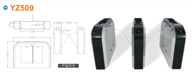 乐山沙湾区翼闸四号