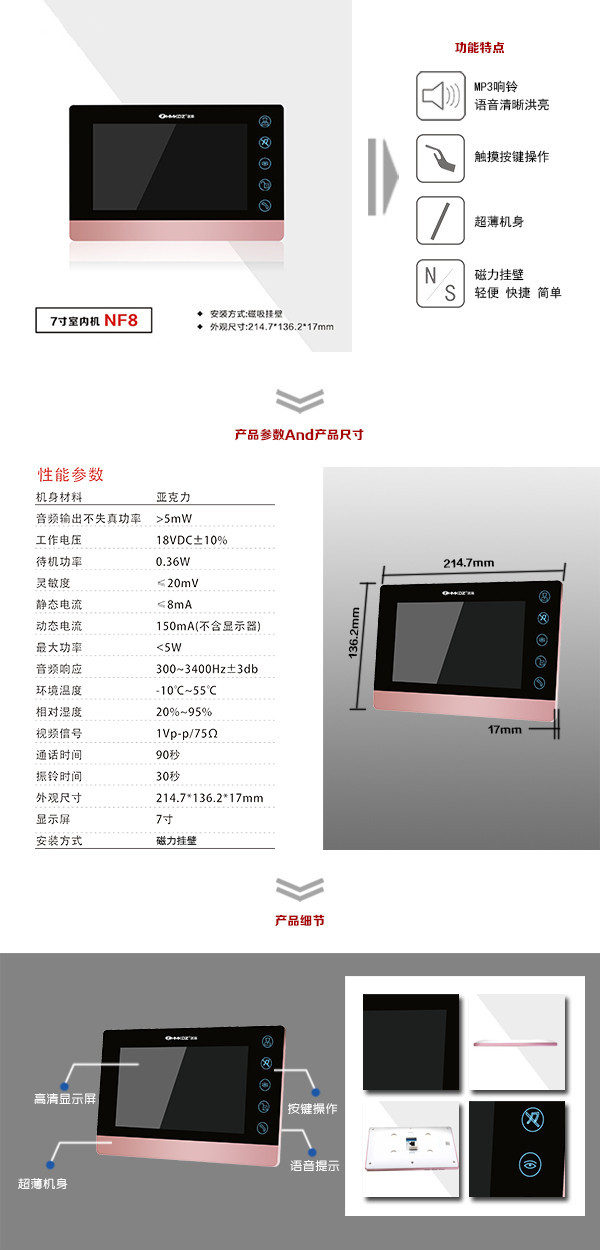 乐山沙湾区楼宇可视室内主机二号